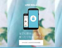 若者からの指示を受けるラインモール